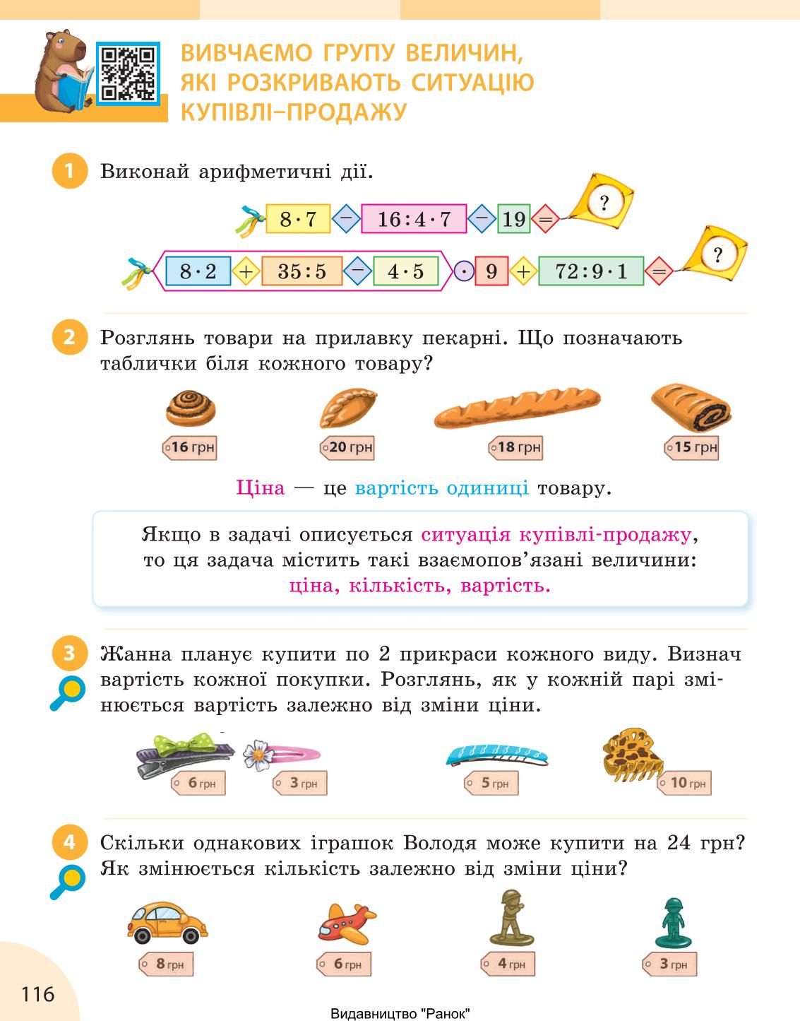 Мініатюра 116