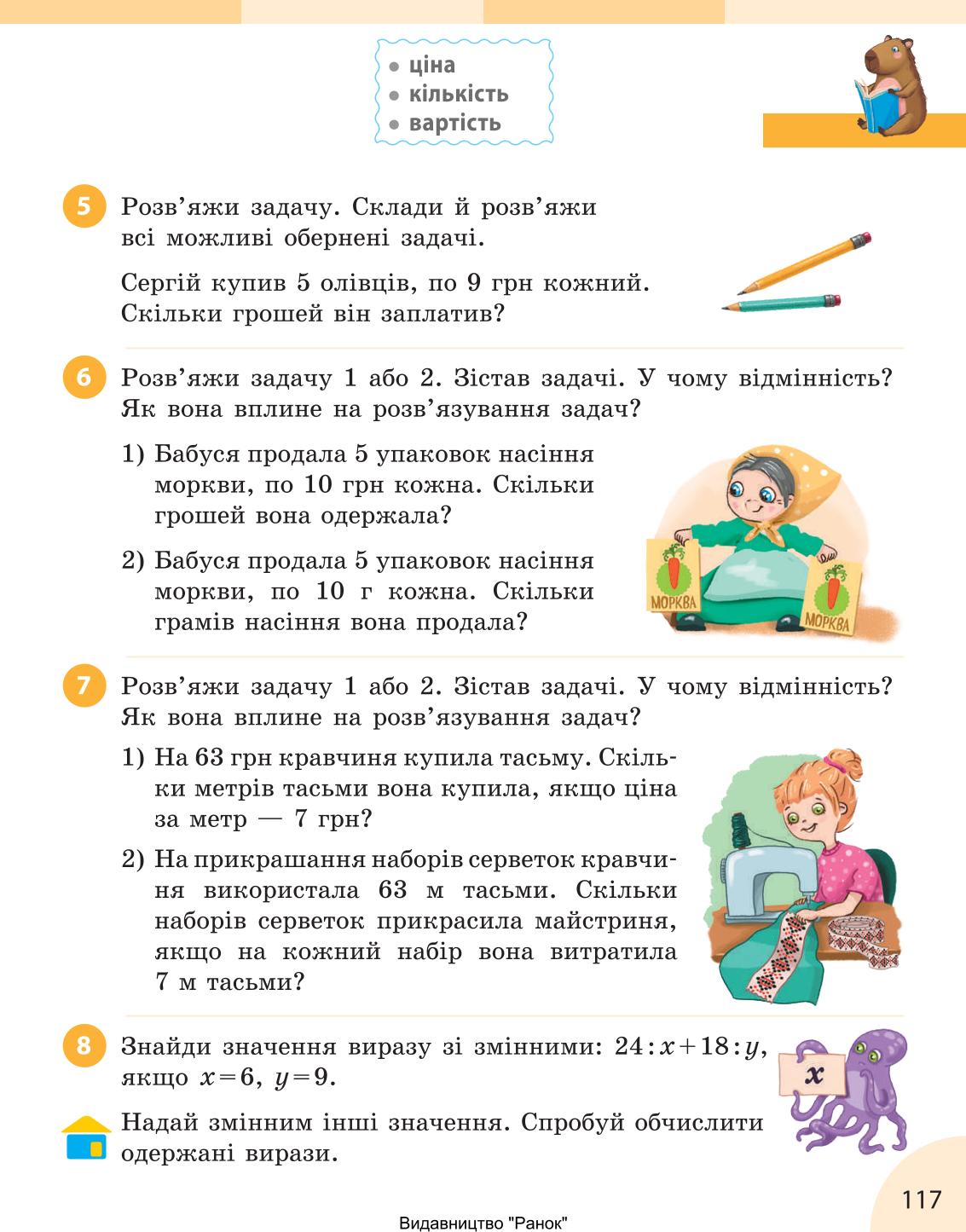 Мініатюра 117