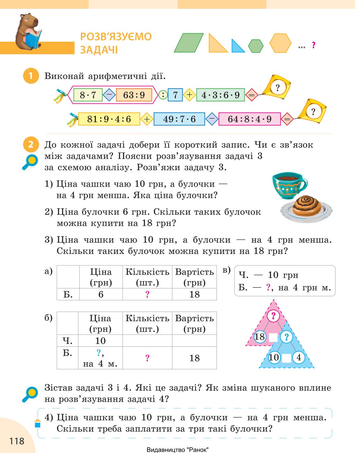 Мініатюра 118