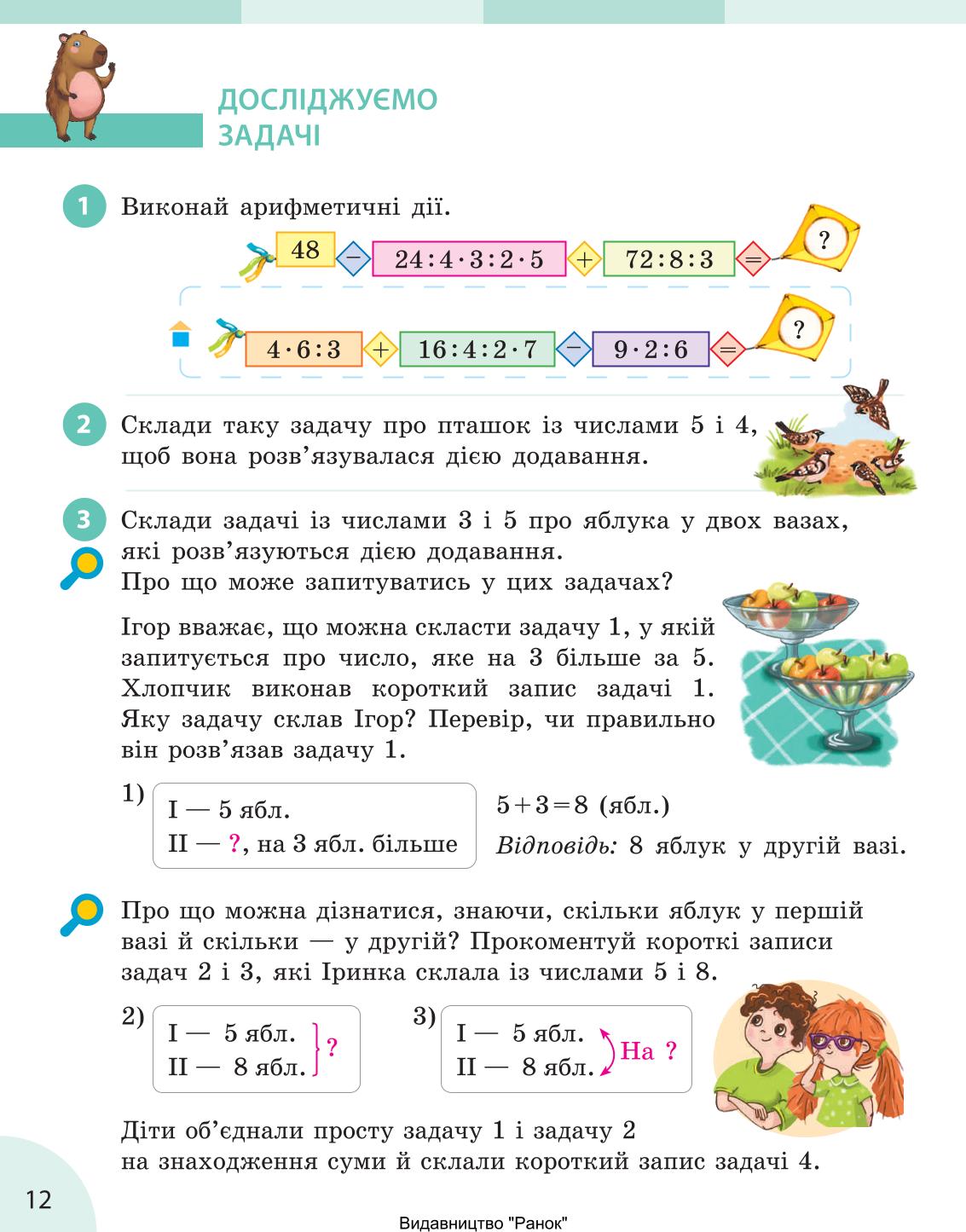 Мініатюра 12