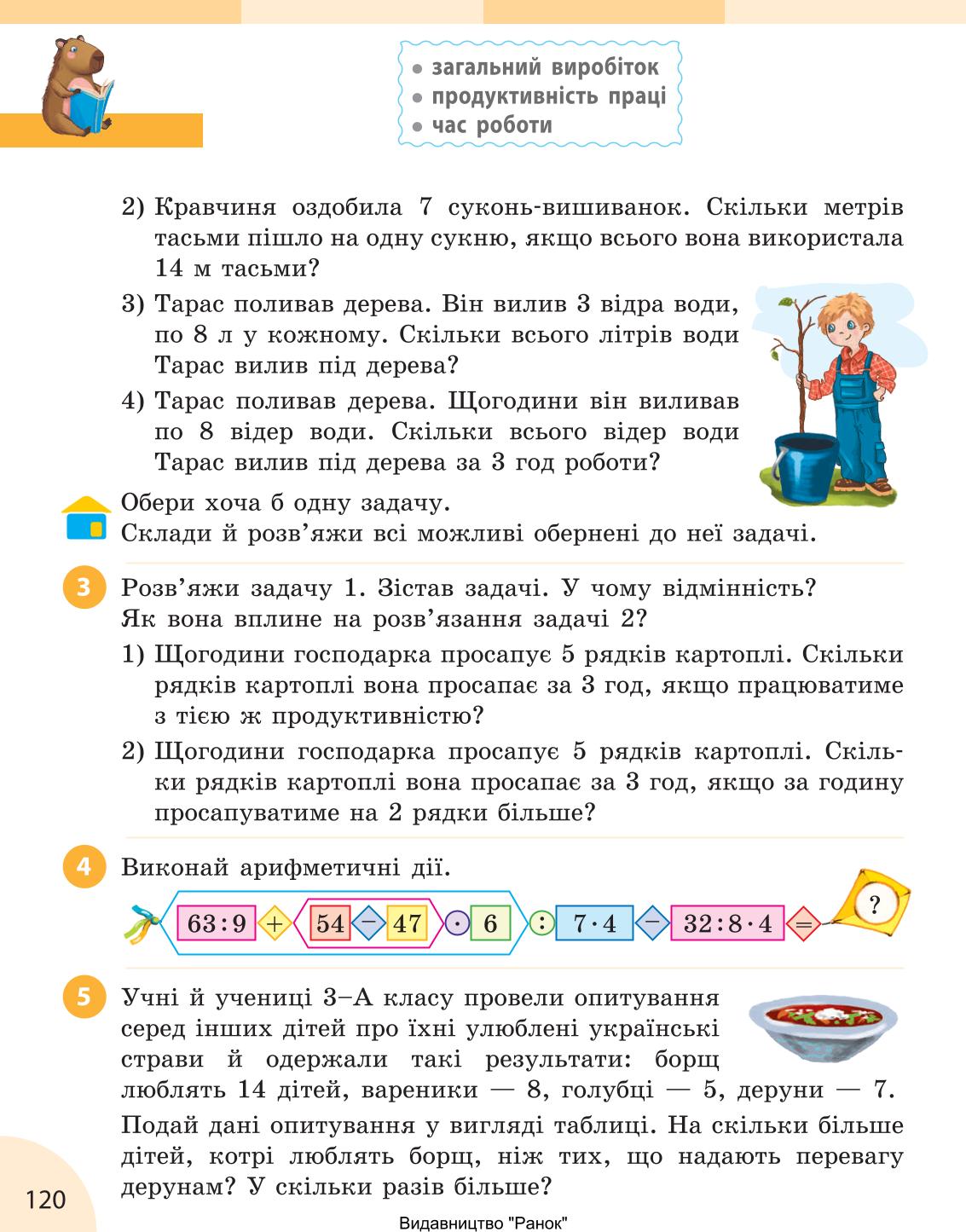 Мініатюра 120
