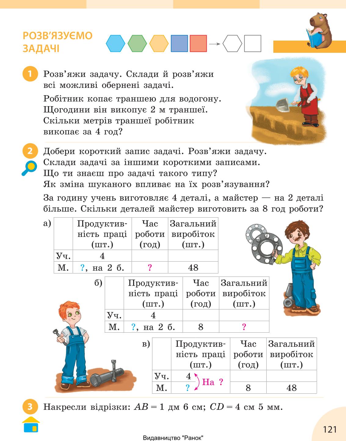 Мініатюра 121