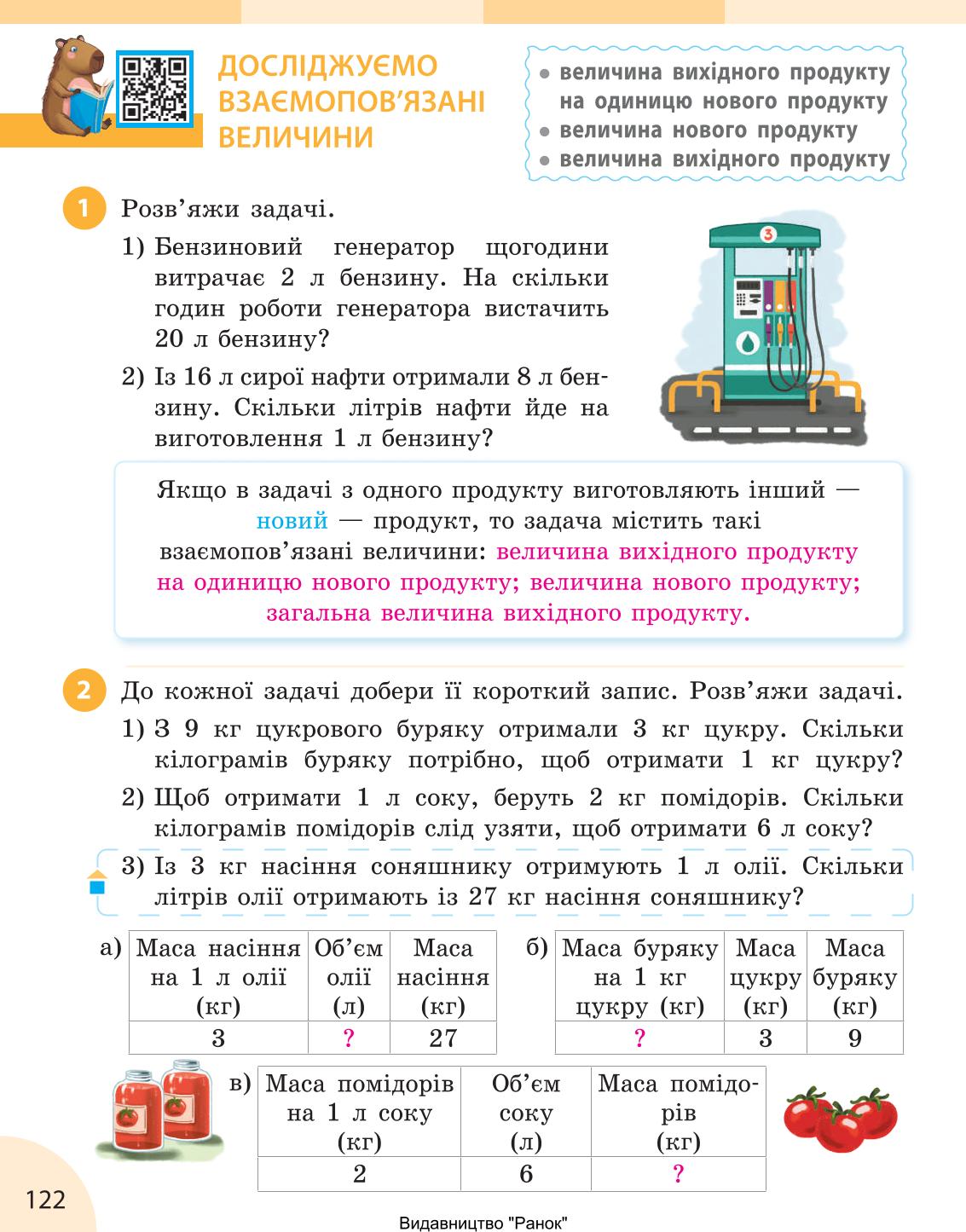 Мініатюра 122