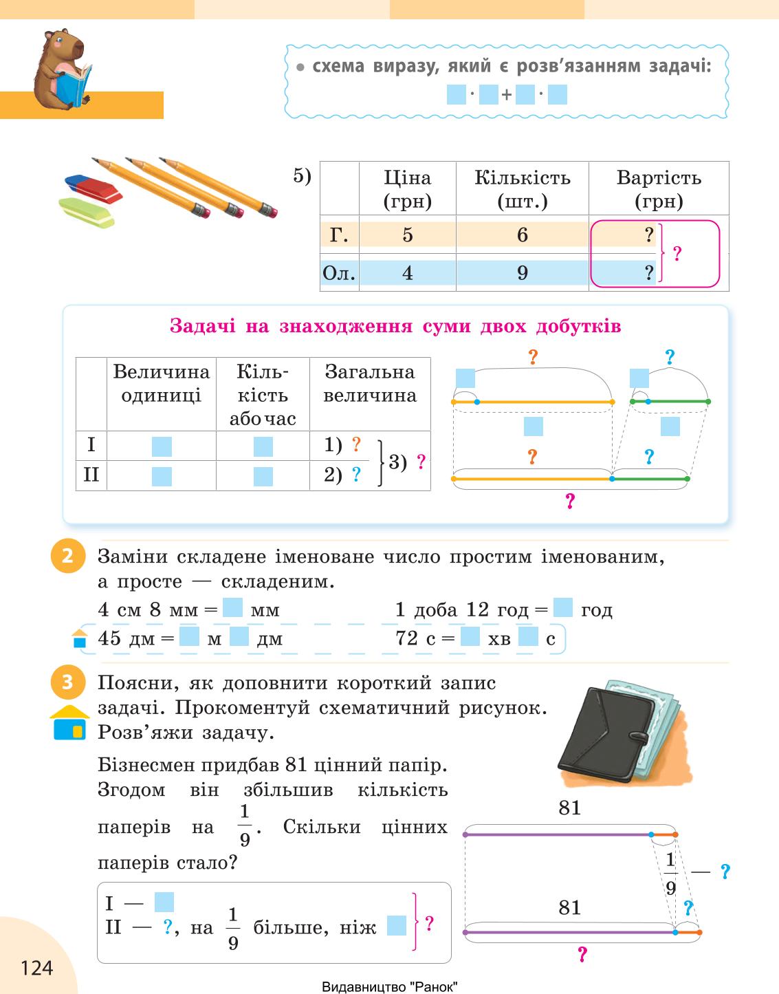Мініатюра 124