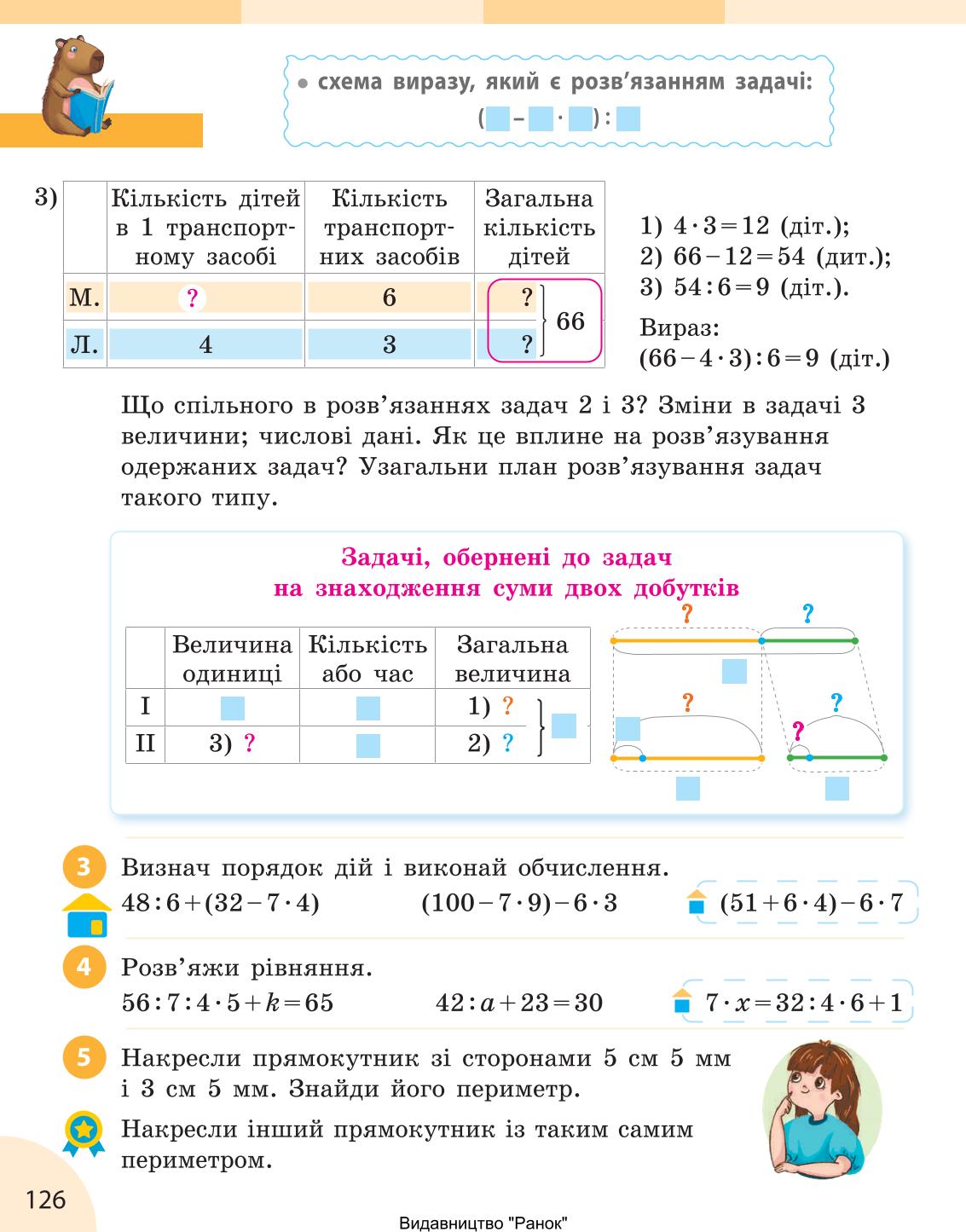 Мініатюра 126