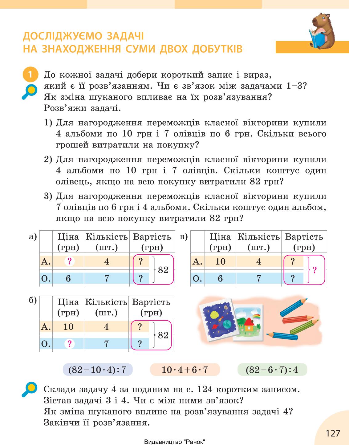 Мініатюра 127