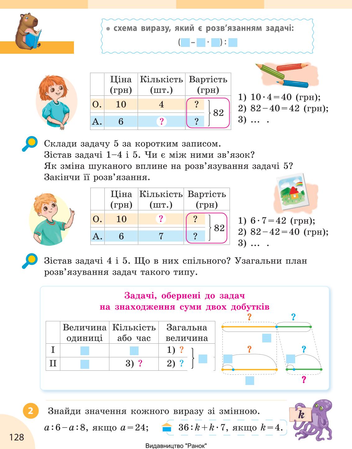 Мініатюра 128