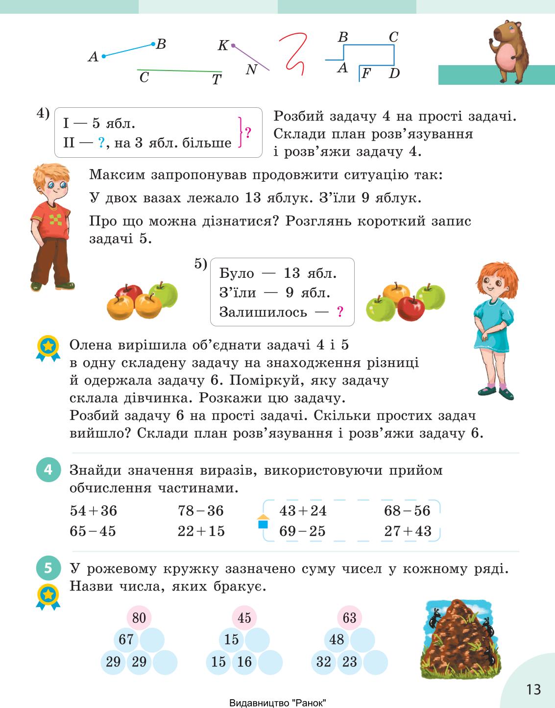 Мініатюра 13