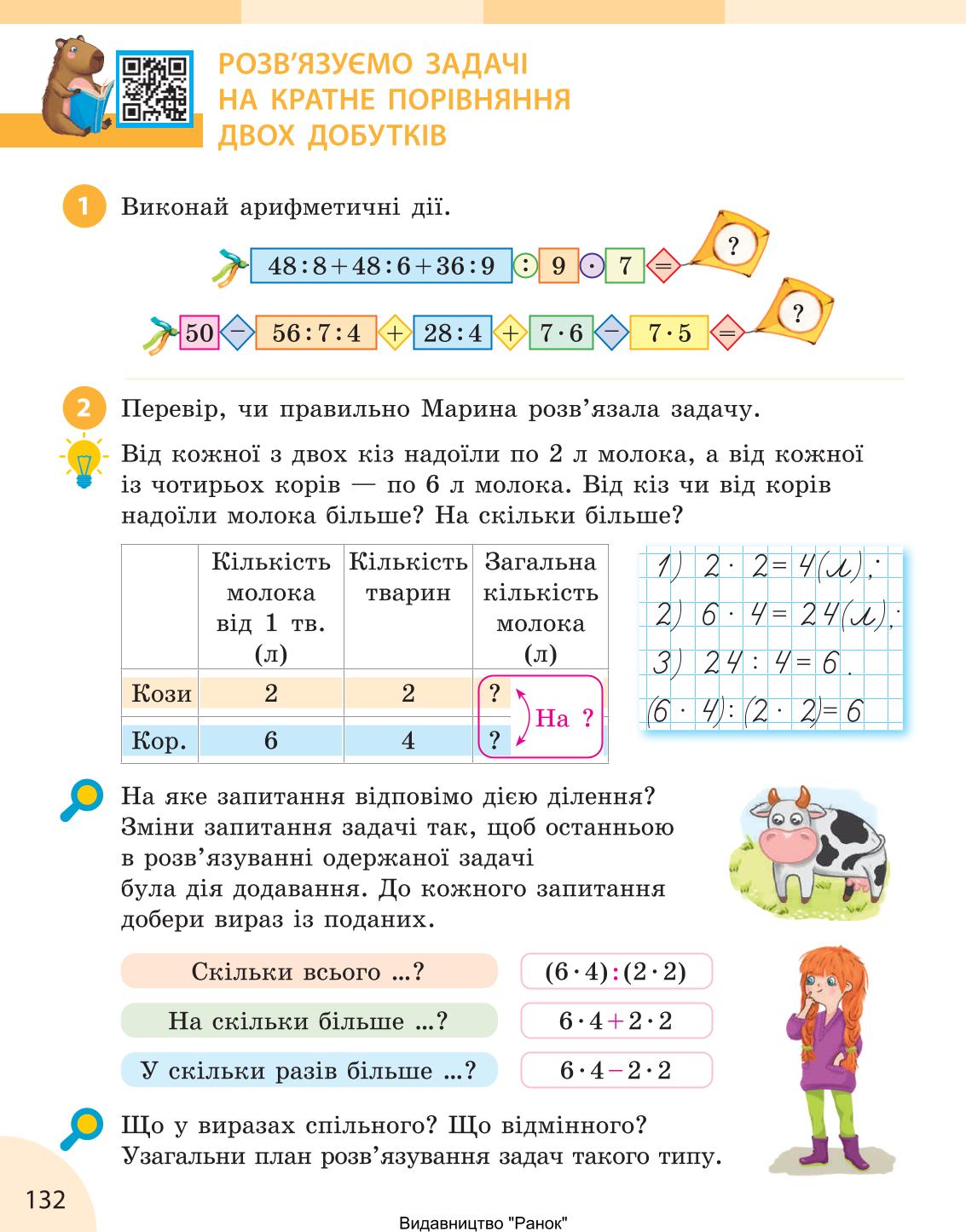 Мініатюра 132