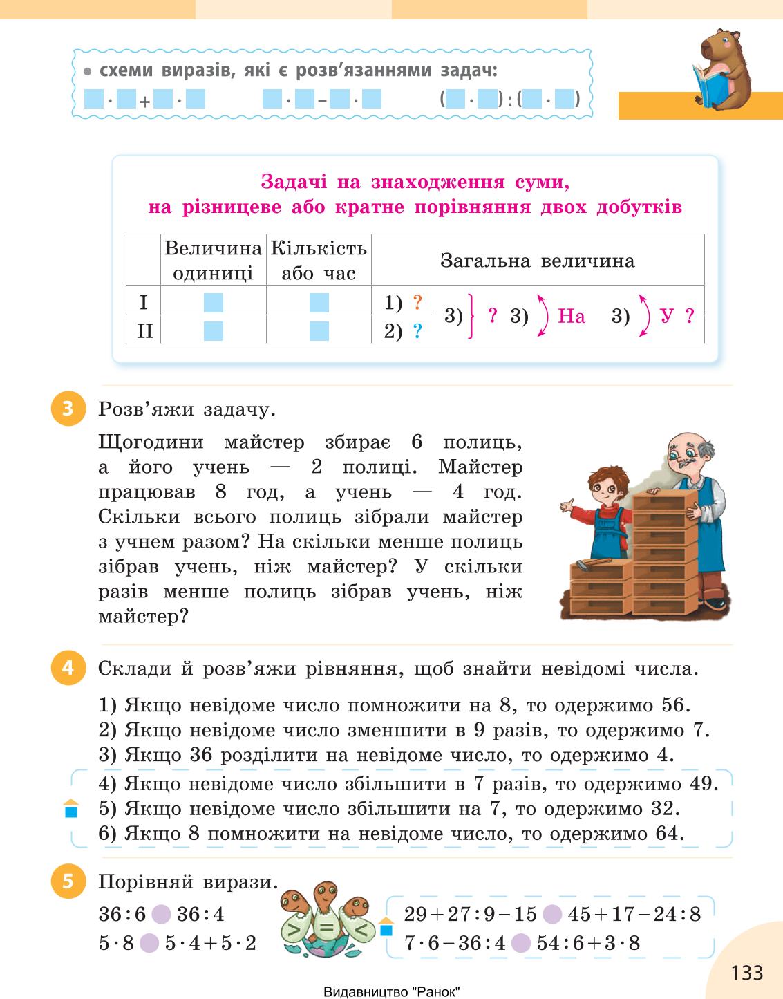 Мініатюра 133