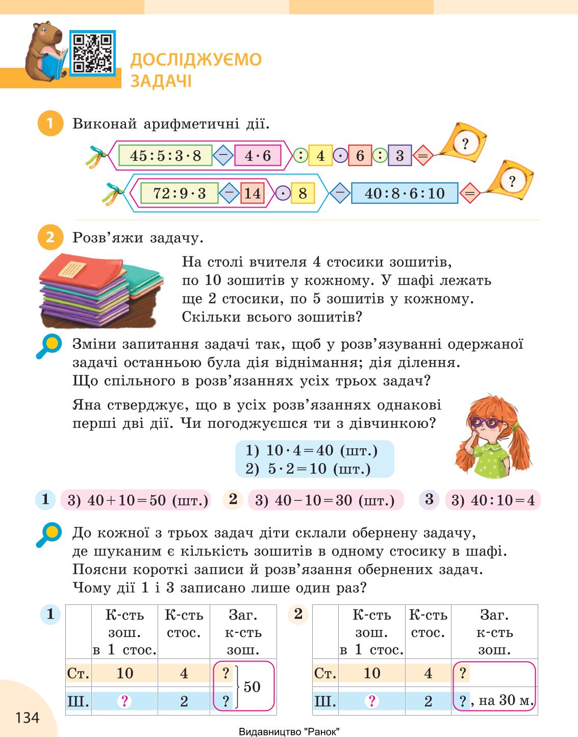 Мініатюра 134