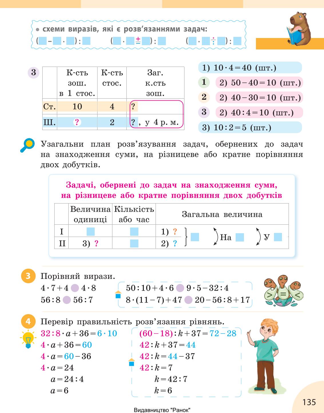 Мініатюра 135