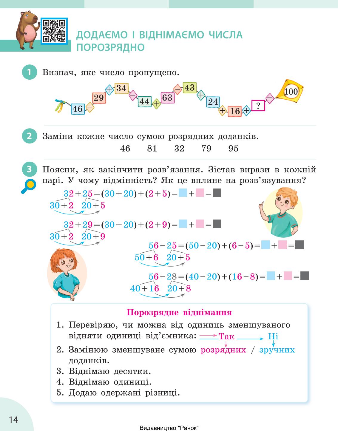 Мініатюра 14