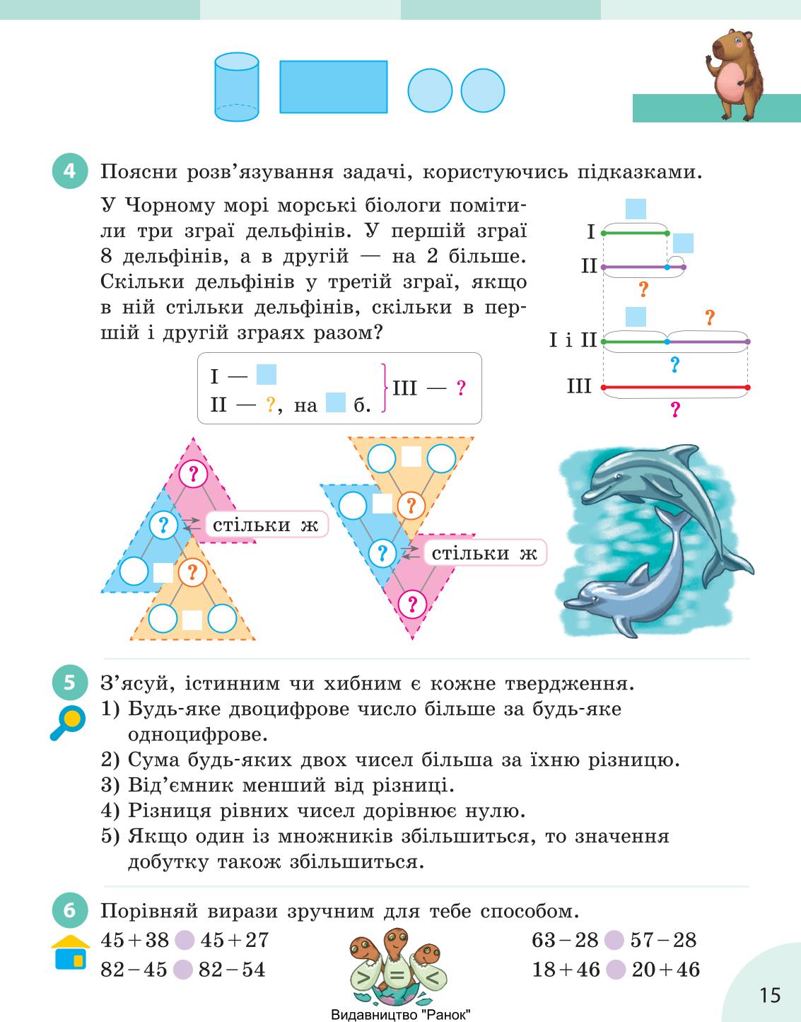 Мініатюра 15