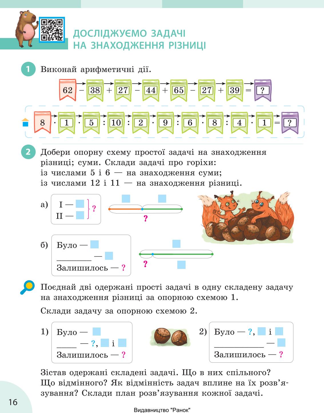 Мініатюра 16