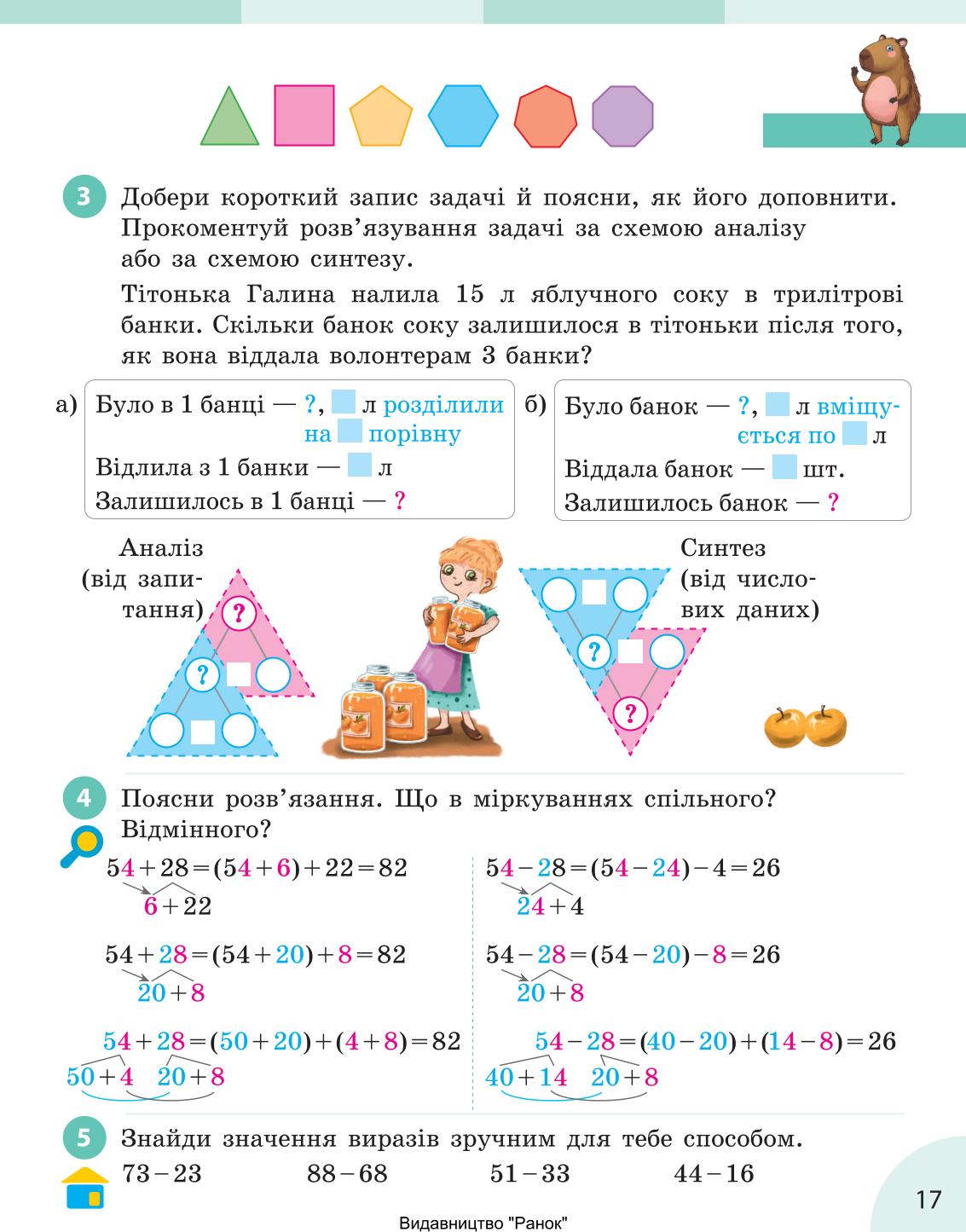 Мініатюра 17