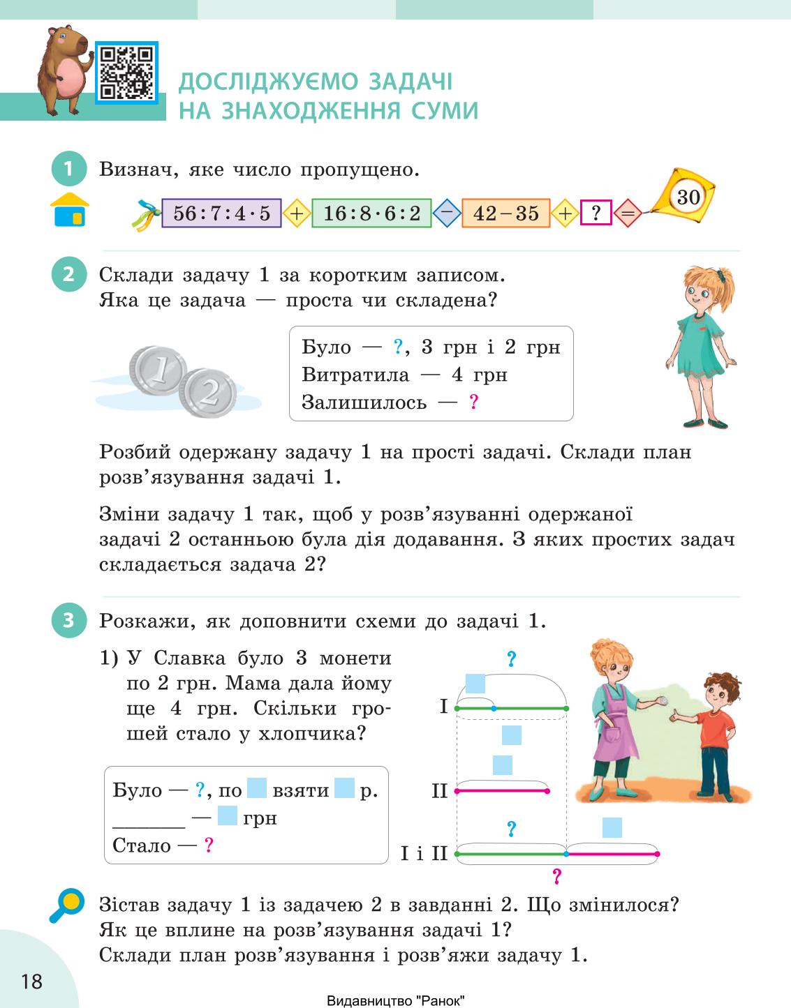 Мініатюра 18