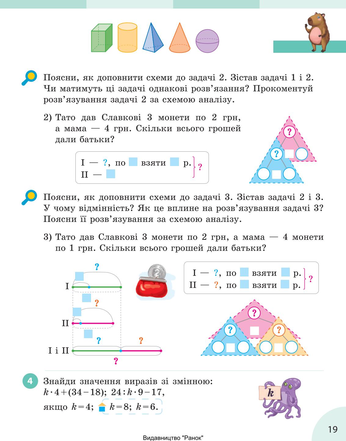 Мініатюра 19