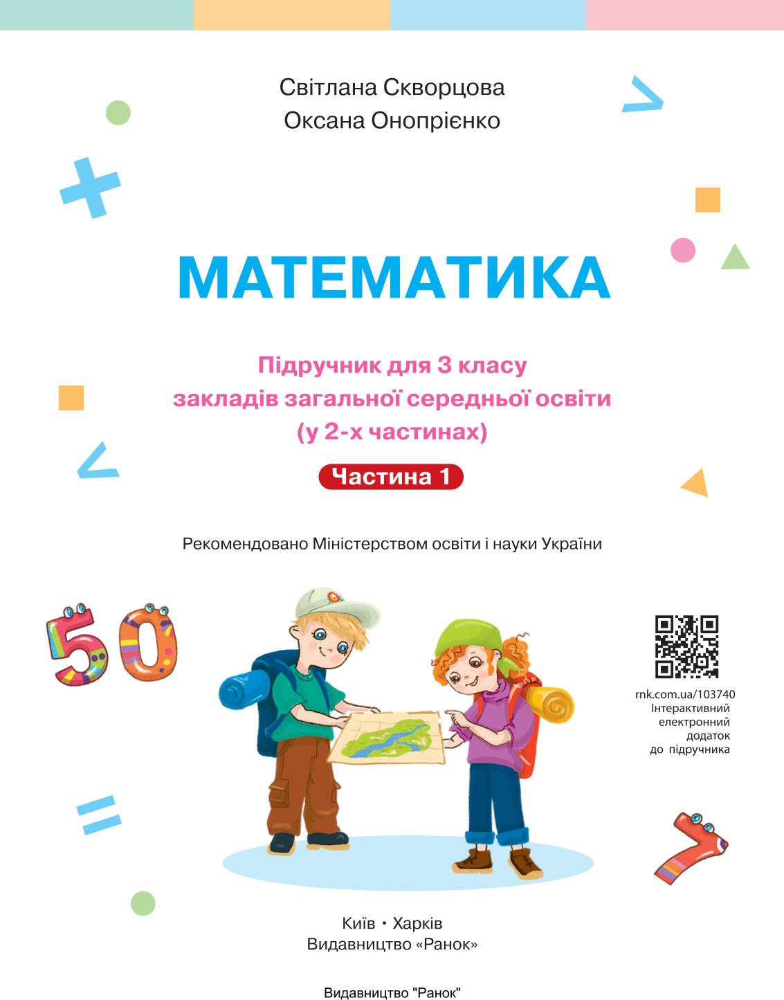 Мініатюра 2