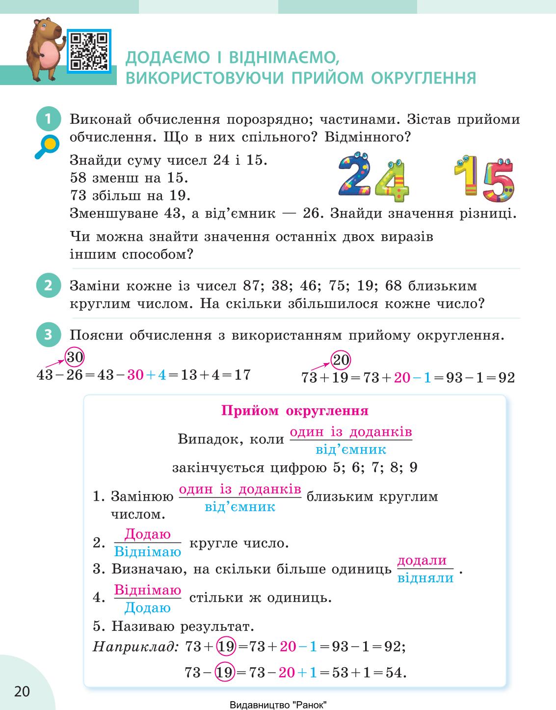 Мініатюра 20