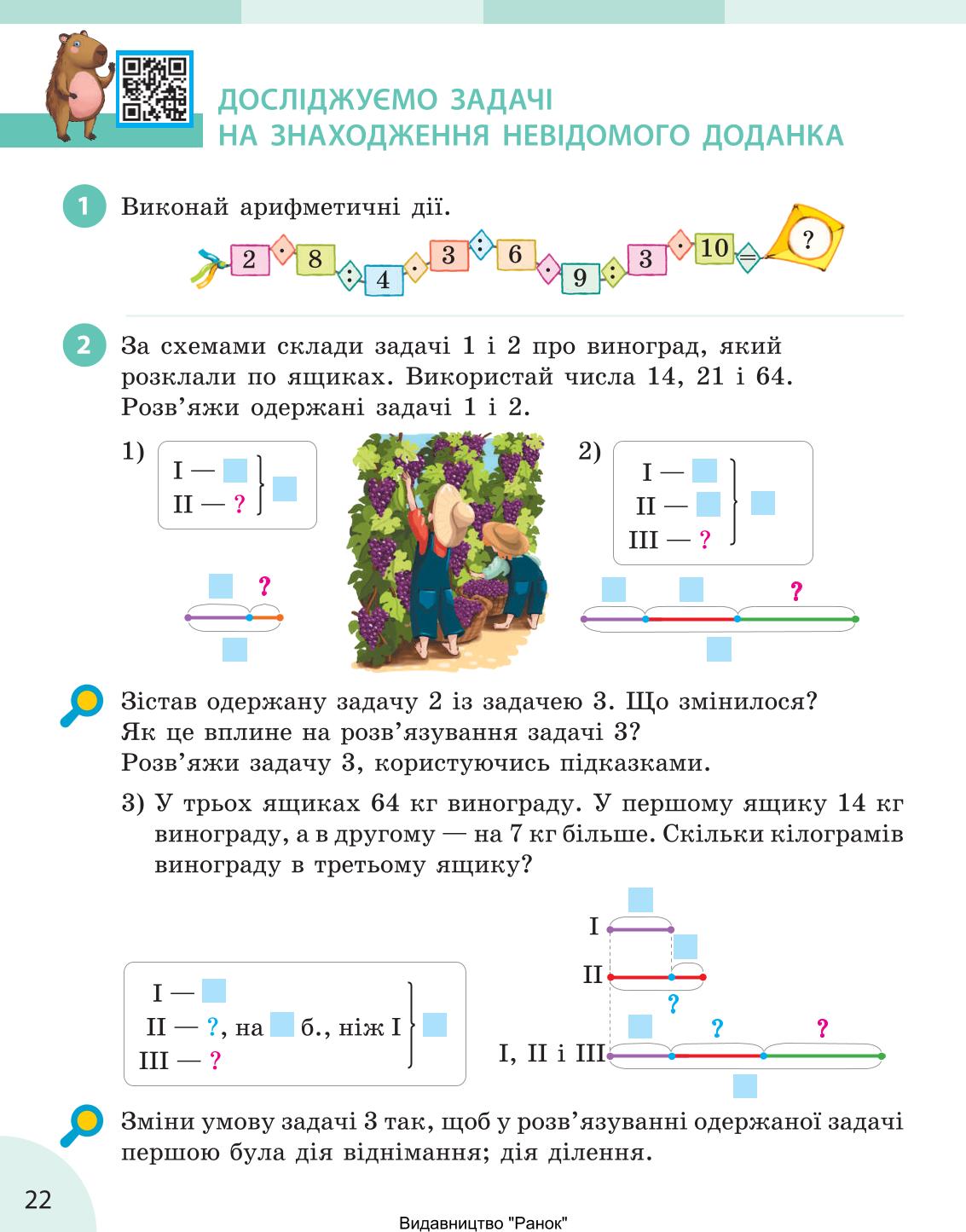 Мініатюра 22