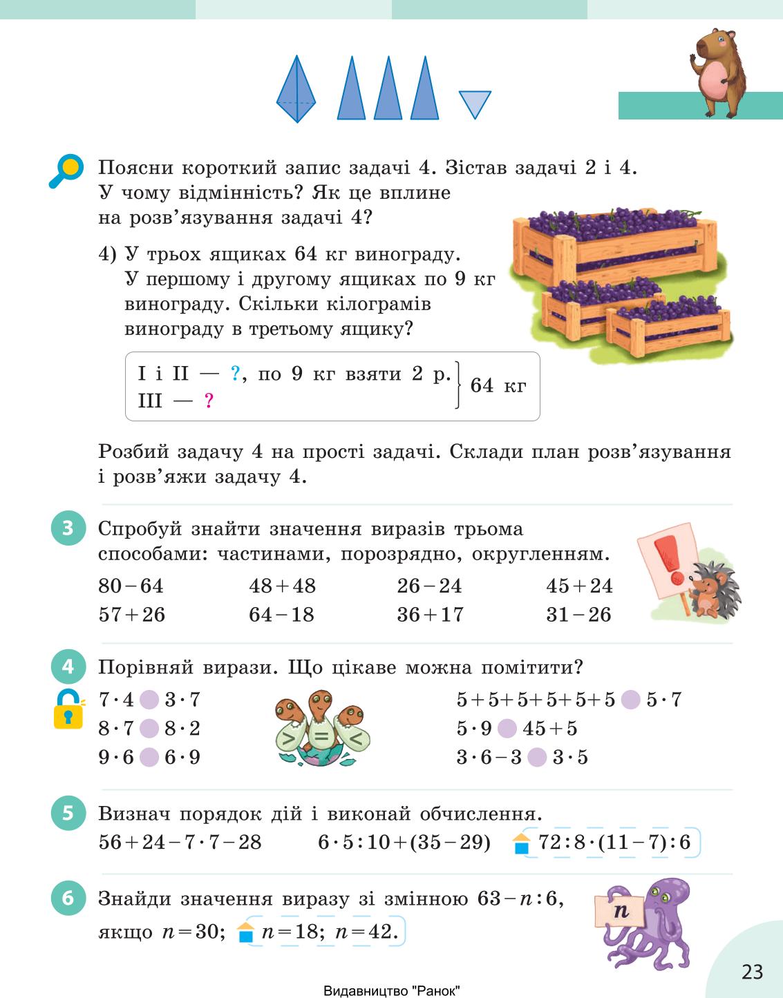 Мініатюра 23