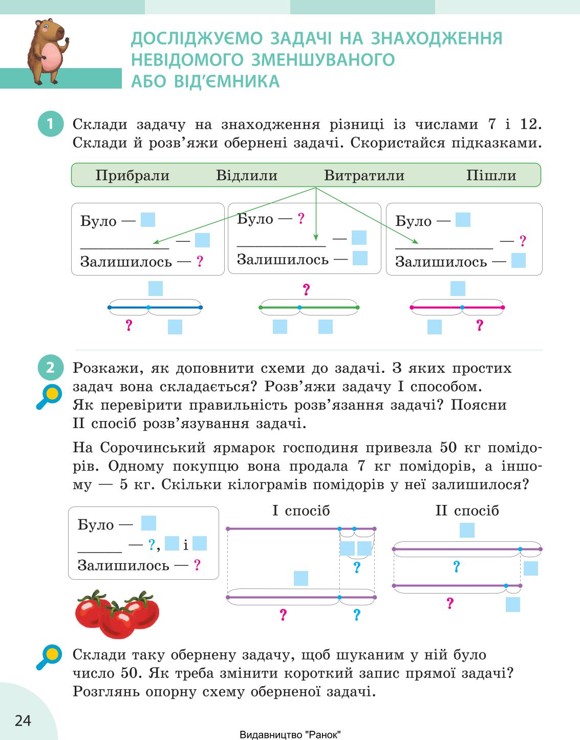 Мініатюра 24