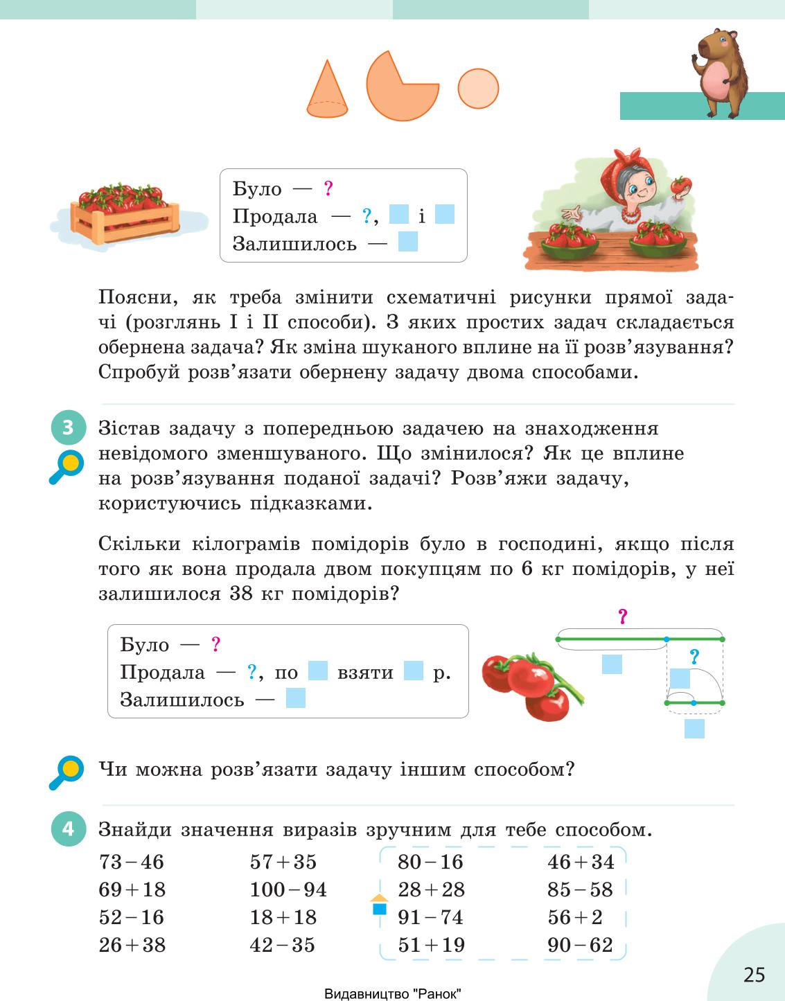 Мініатюра 25