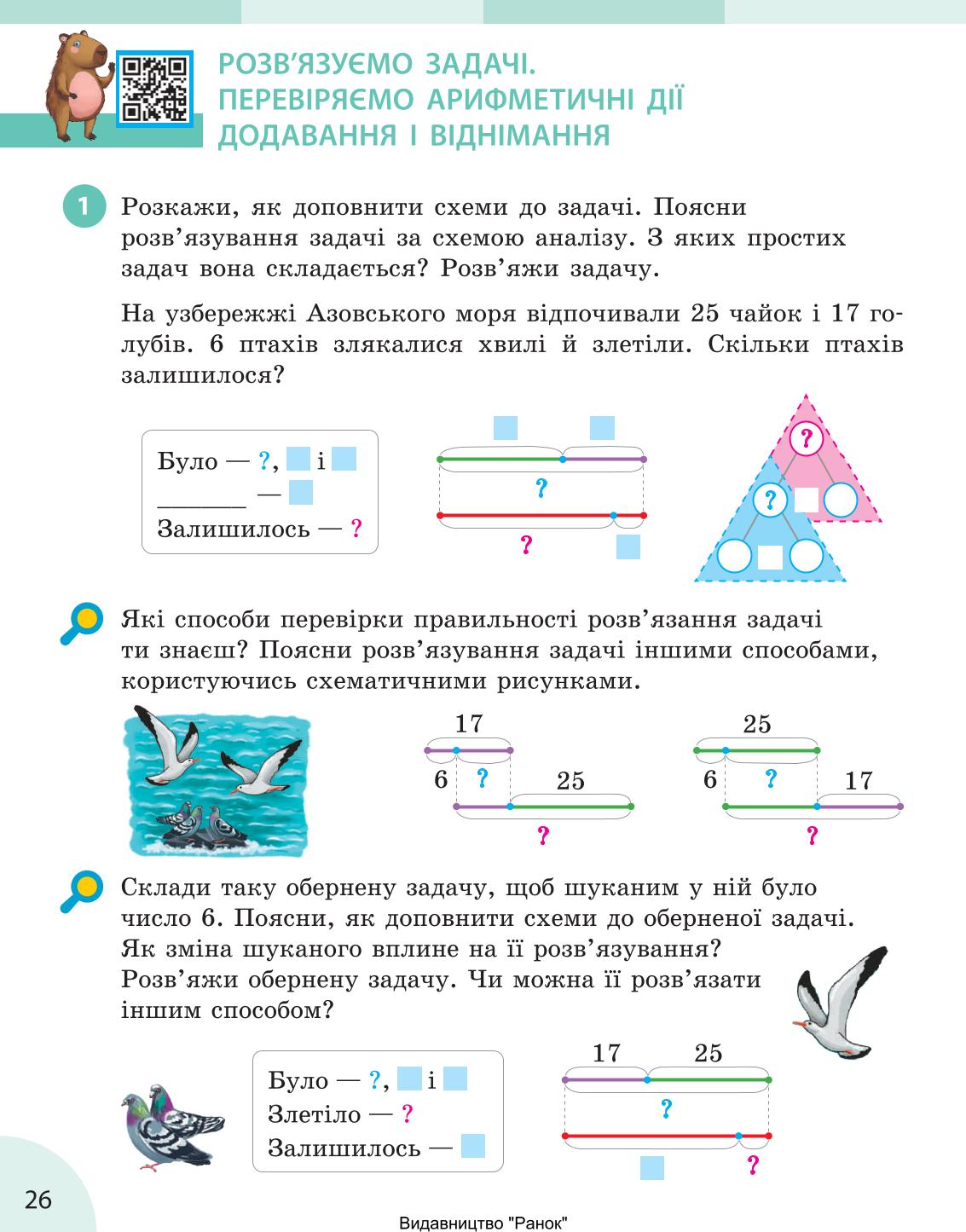 Мініатюра 26