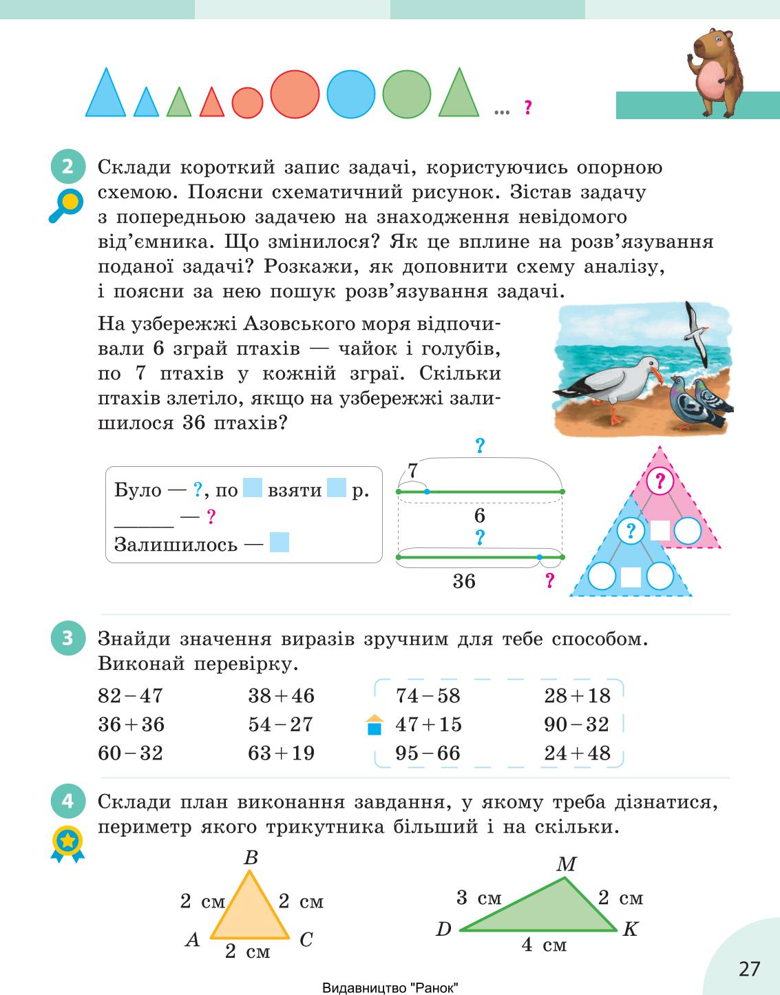 Мініатюра 27