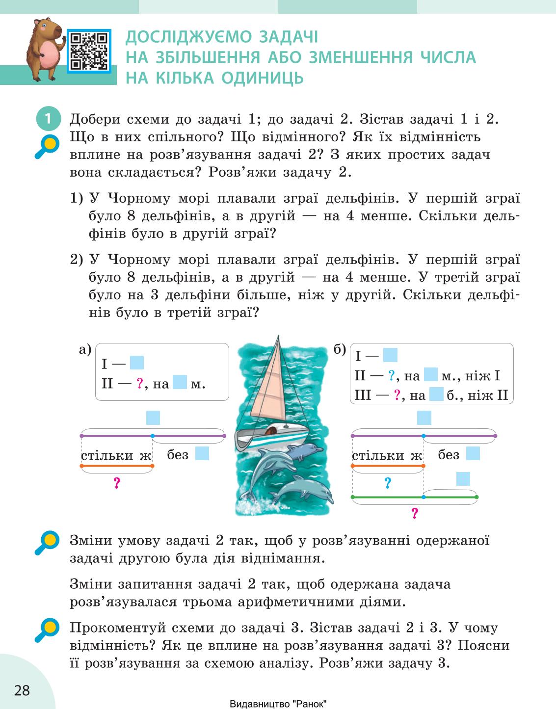 Мініатюра 28