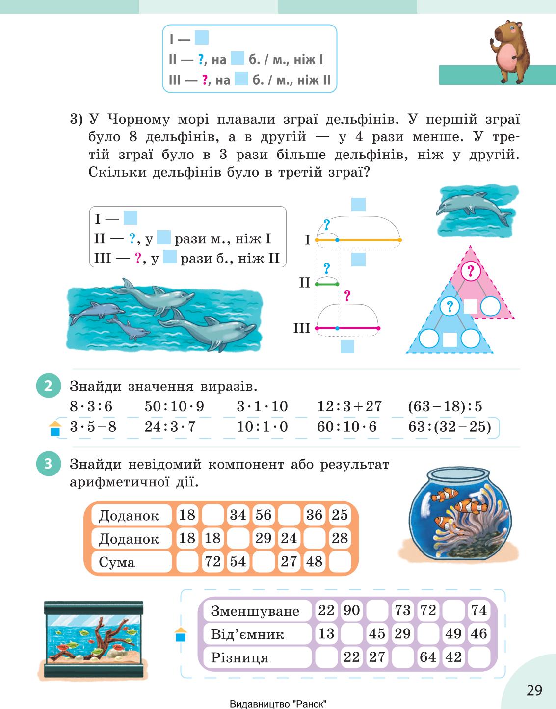 Мініатюра 29