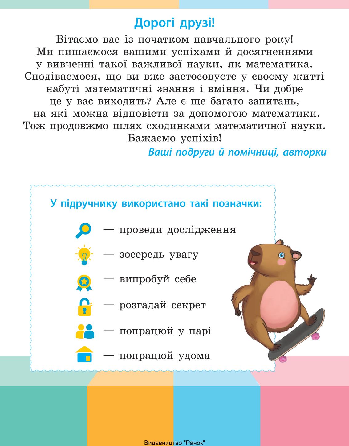 Мініатюра 3