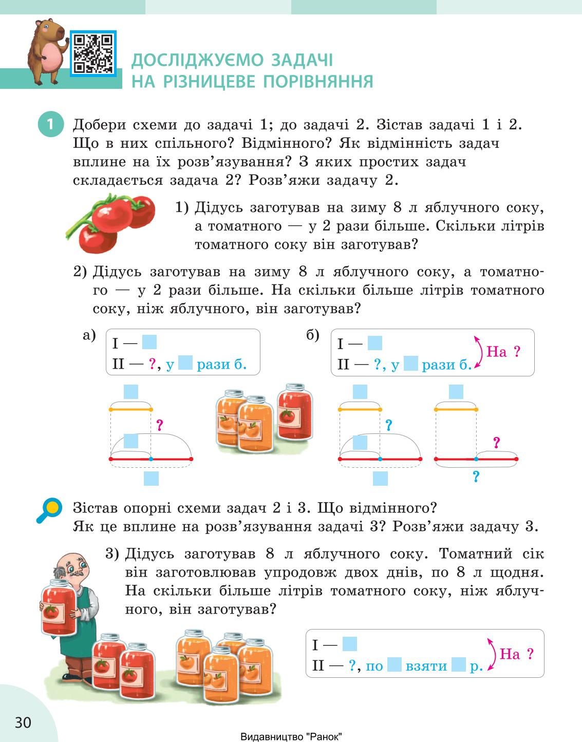 Мініатюра 30