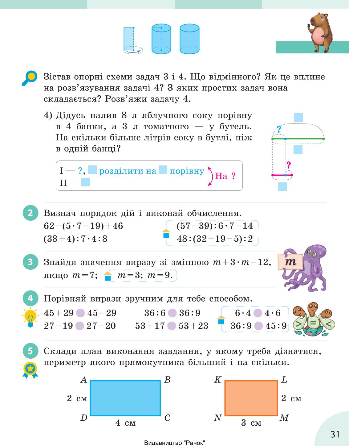 Мініатюра 31