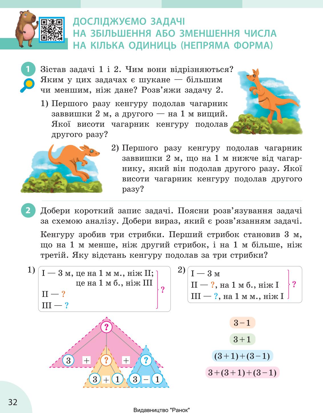 Мініатюра 32