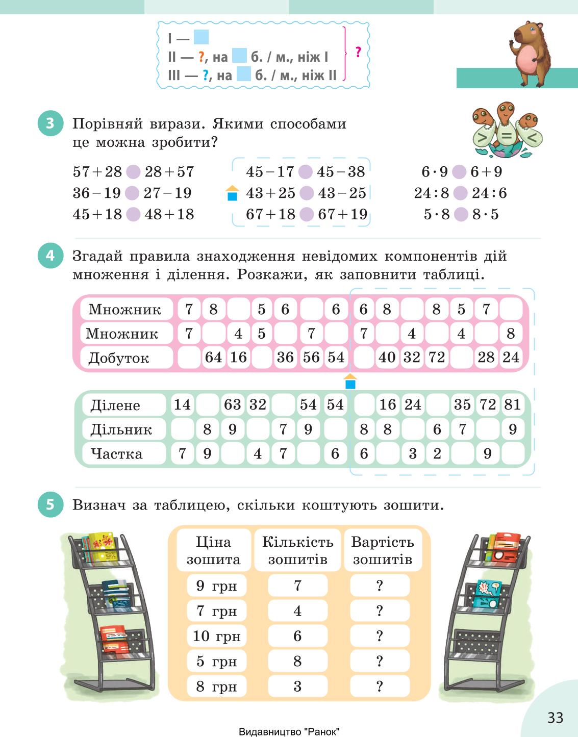Мініатюра 33