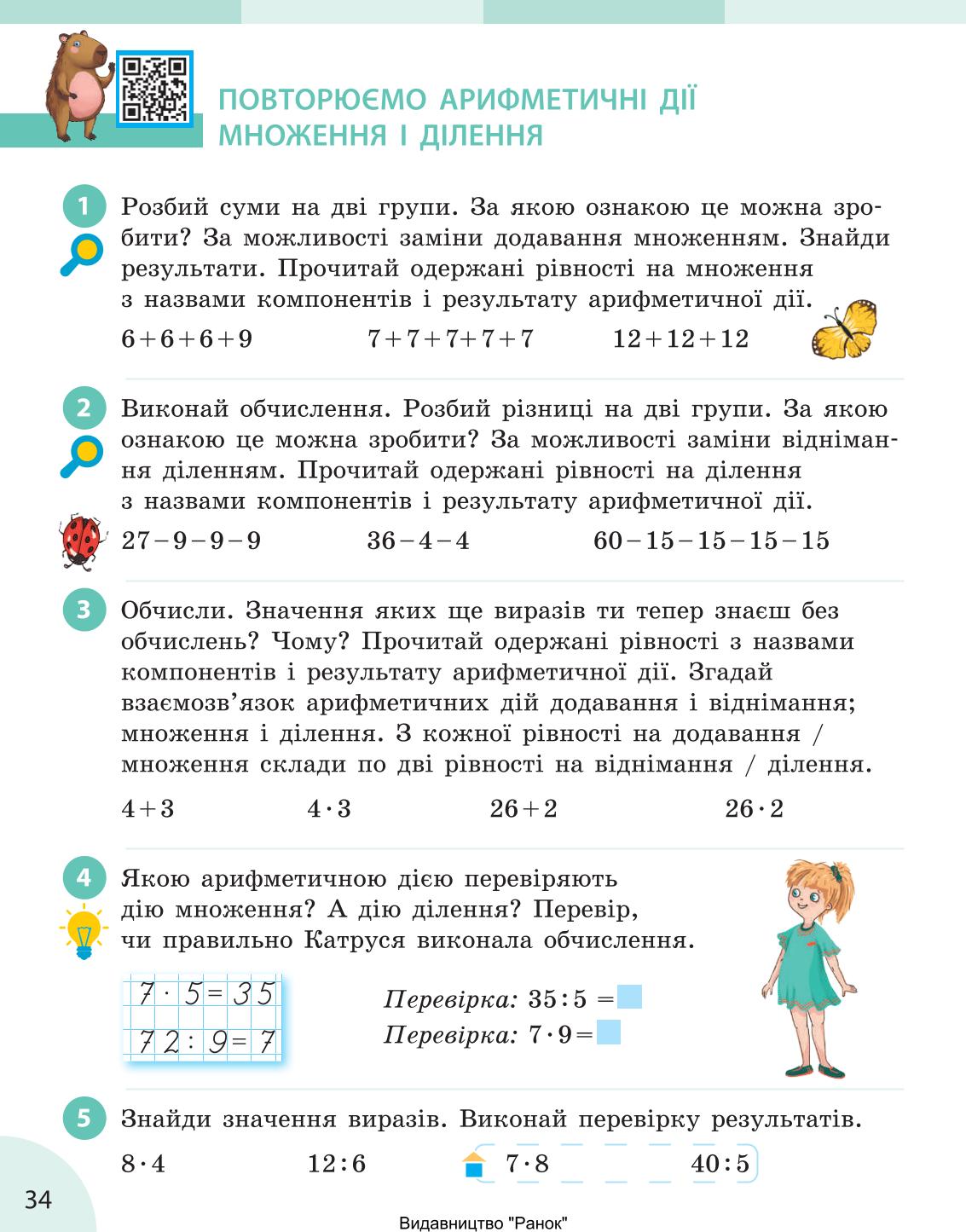 Мініатюра 34