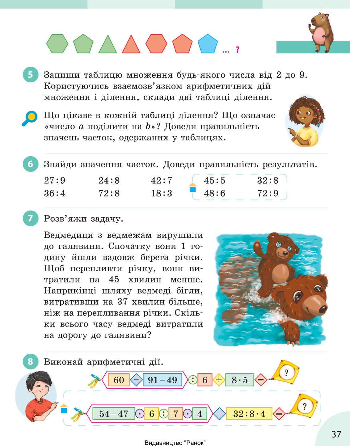 Мініатюра 37