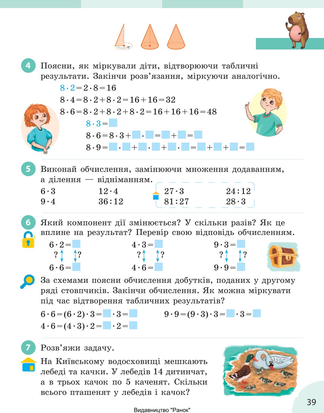 Мініатюра 39