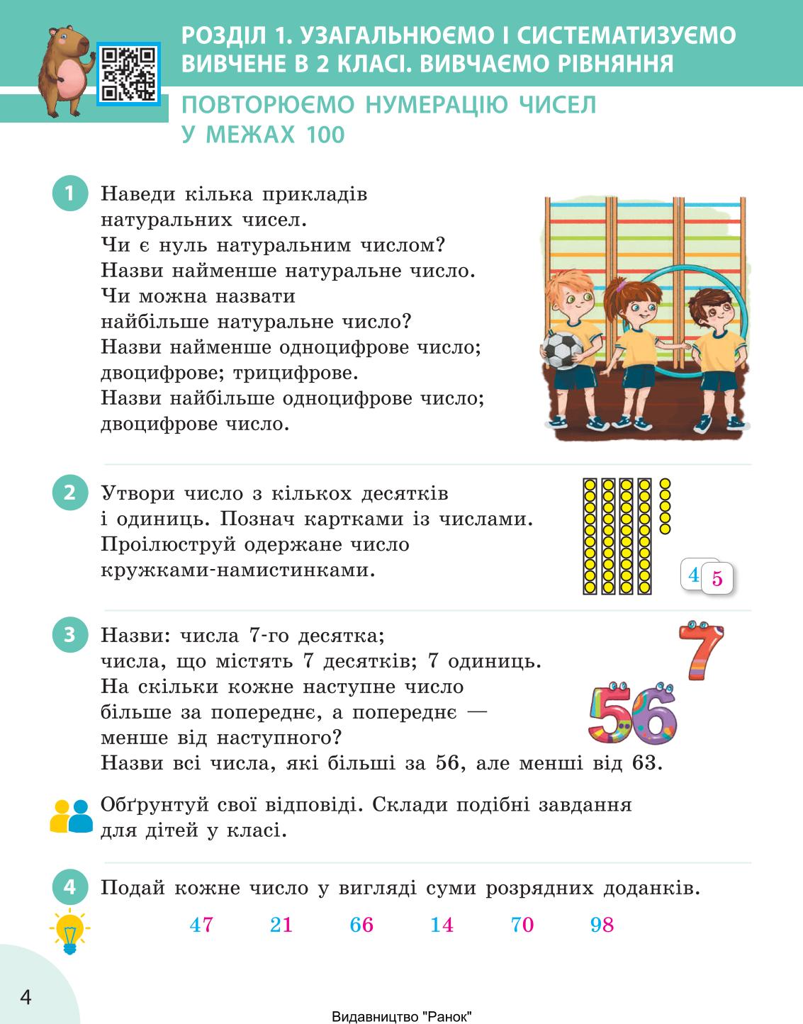 Мініатюра 4