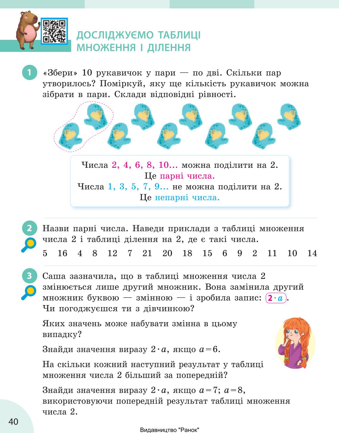 Мініатюра 40