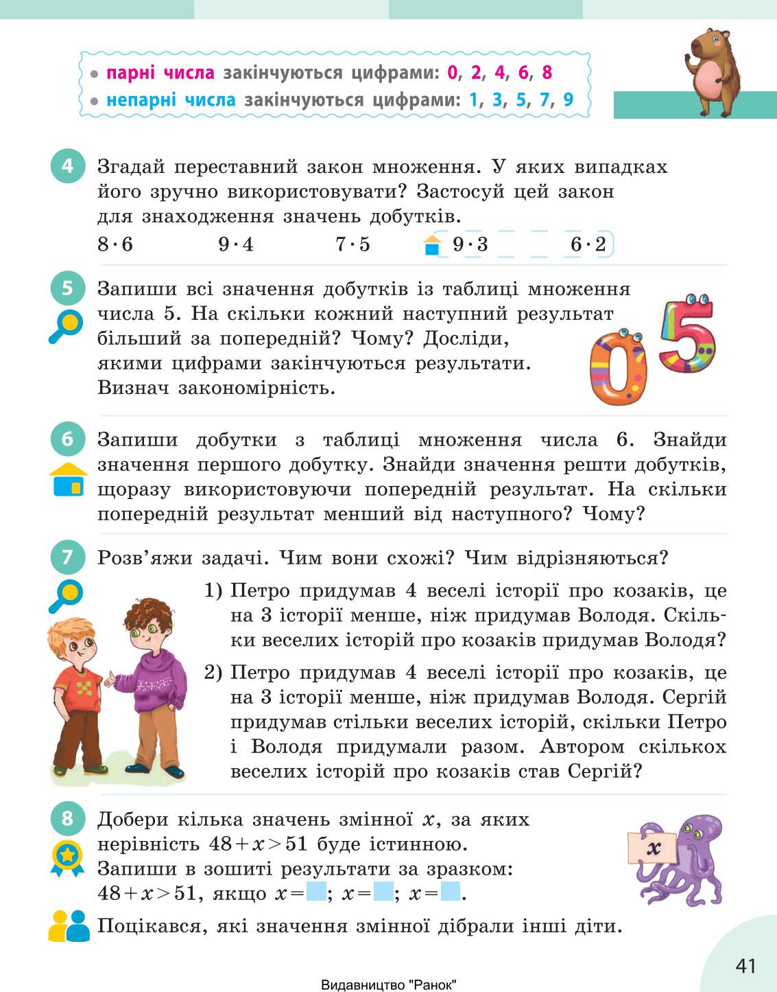 Мініатюра 41