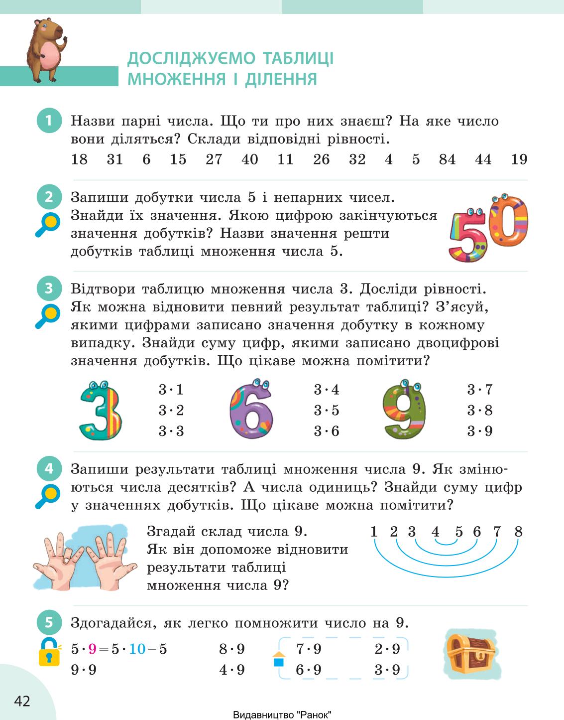 Мініатюра 42