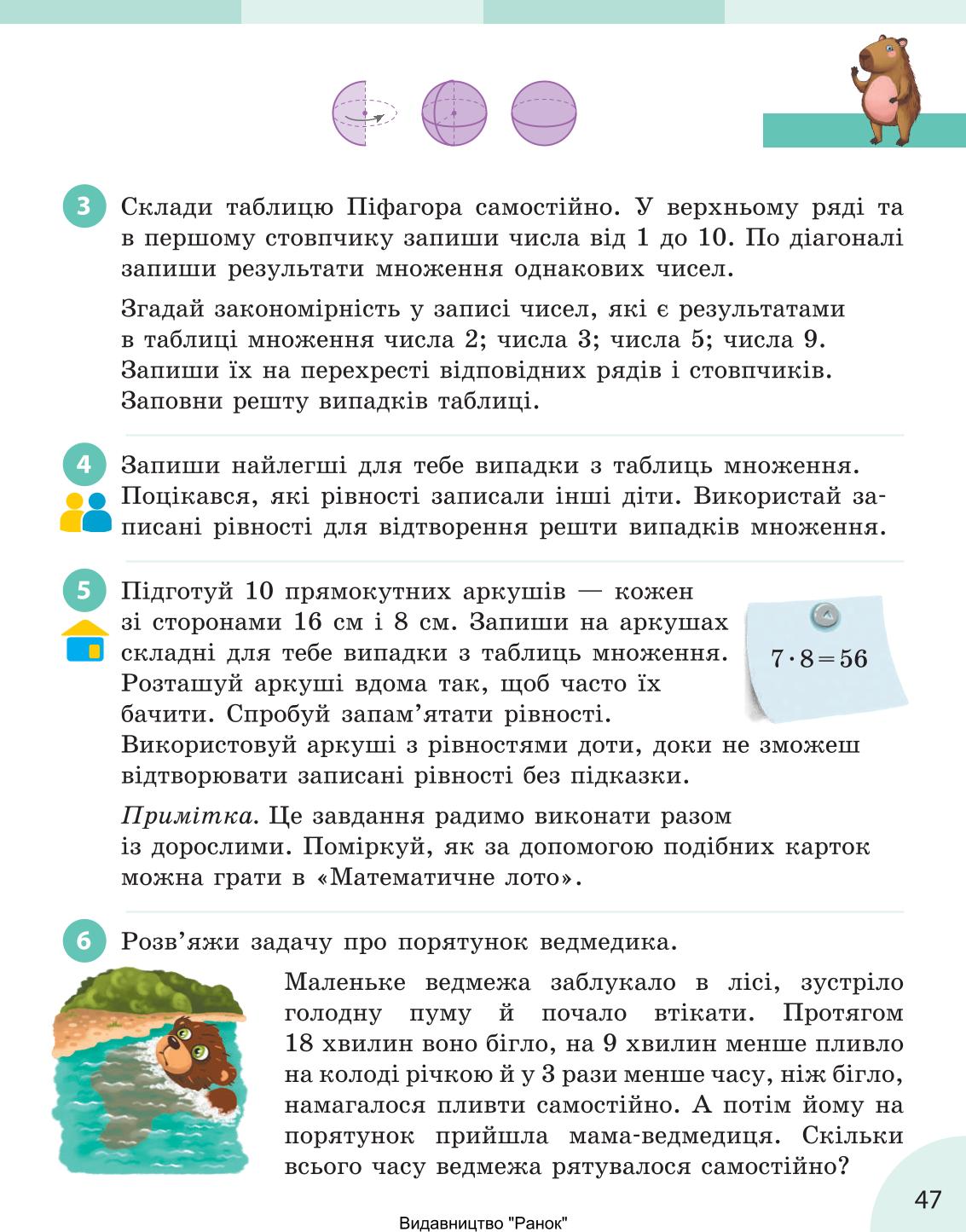 Мініатюра 47