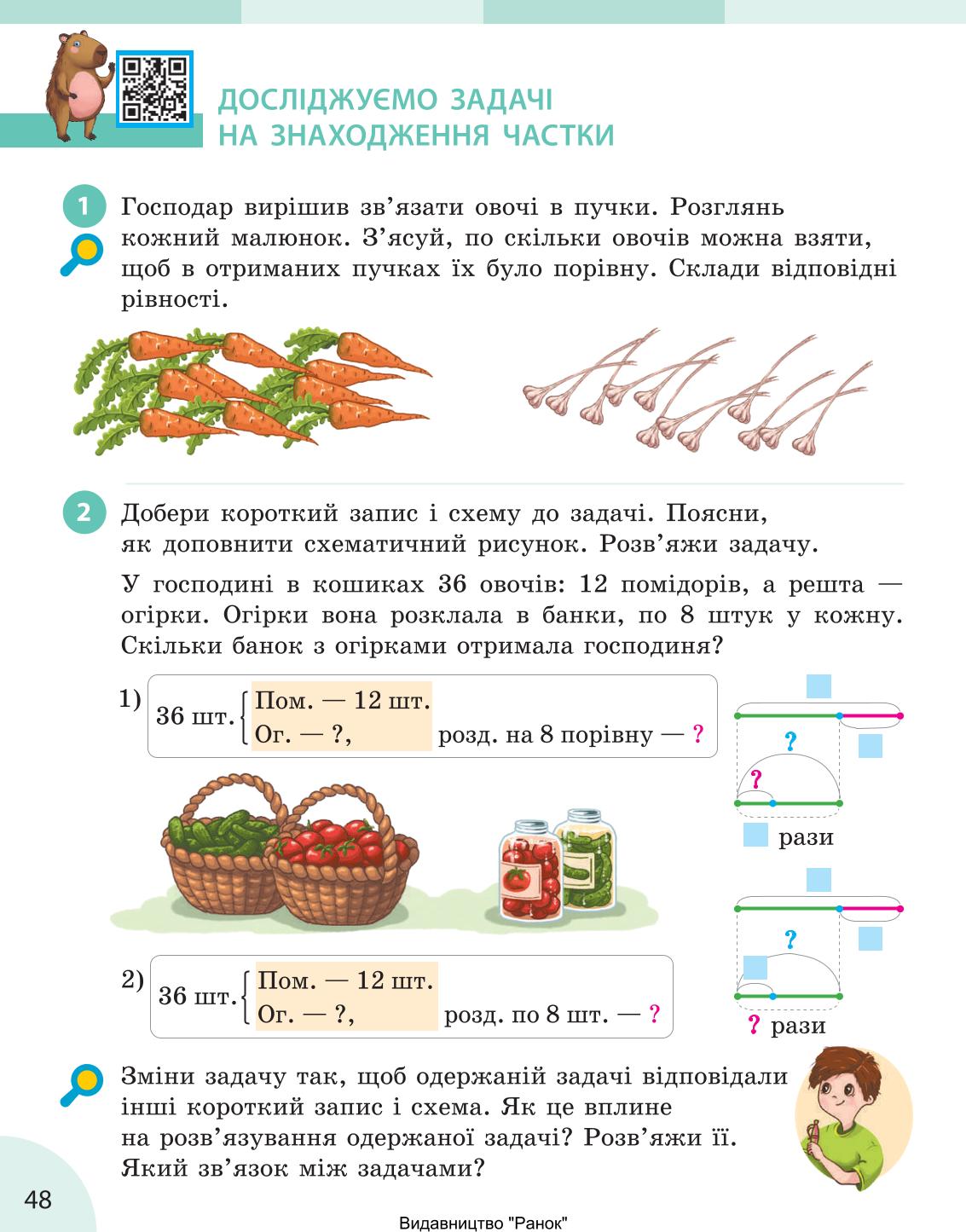 Мініатюра 48