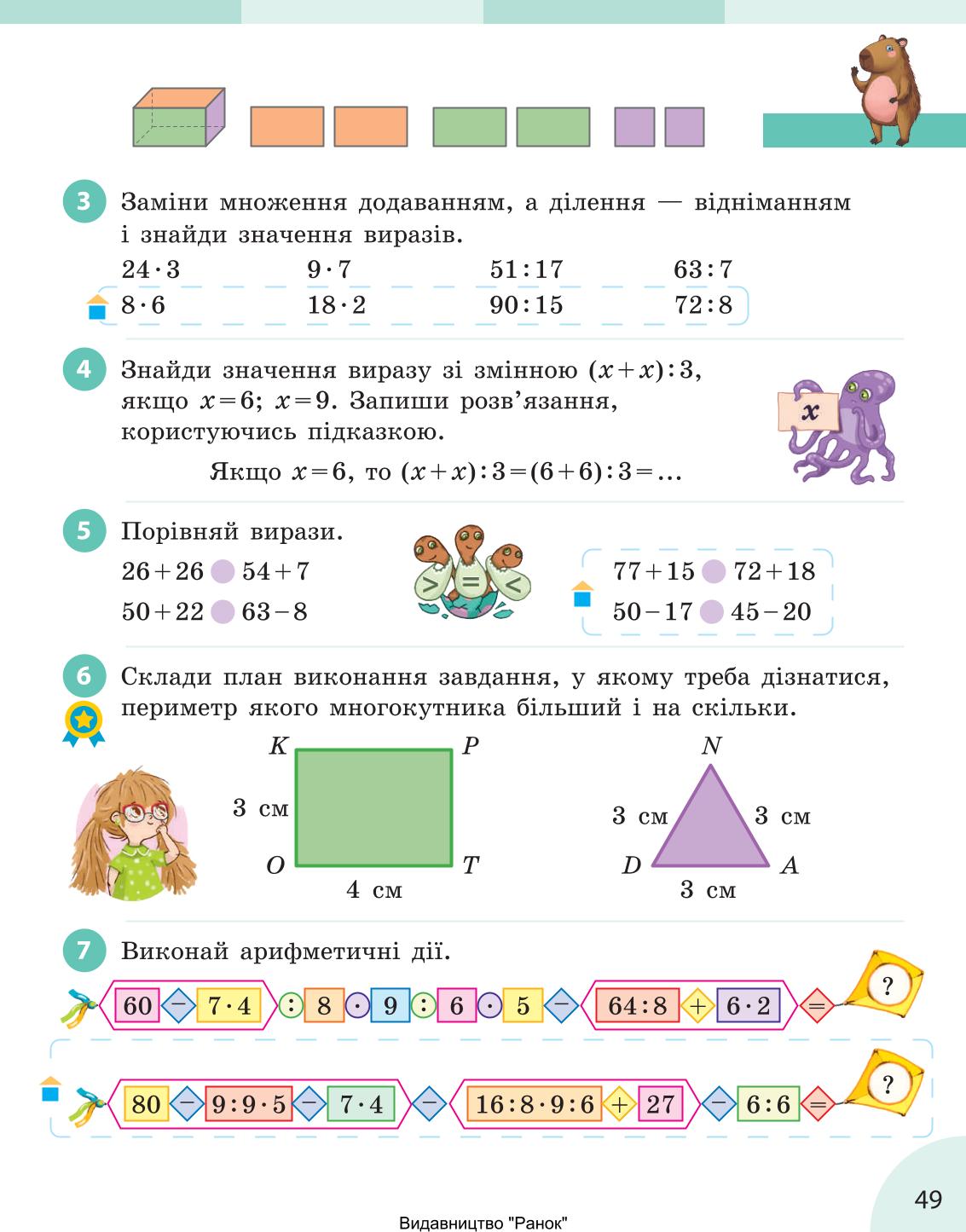 Мініатюра 49
