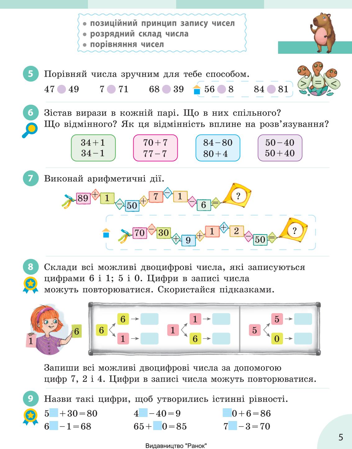 Мініатюра 5
