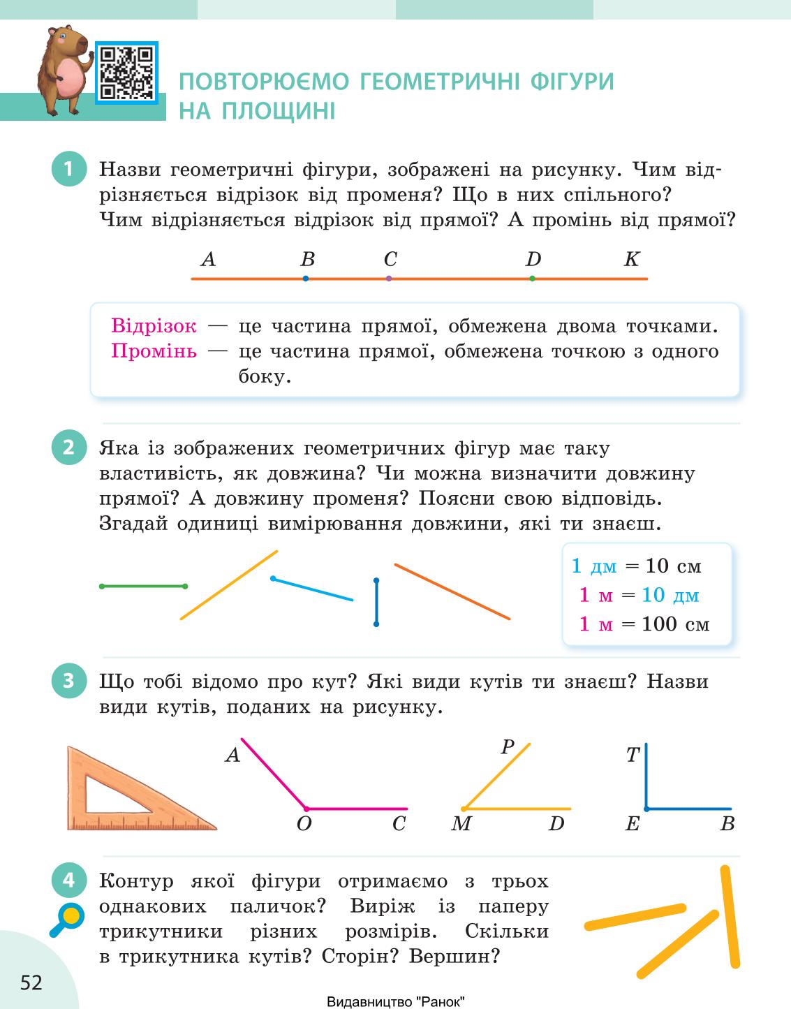Мініатюра 52