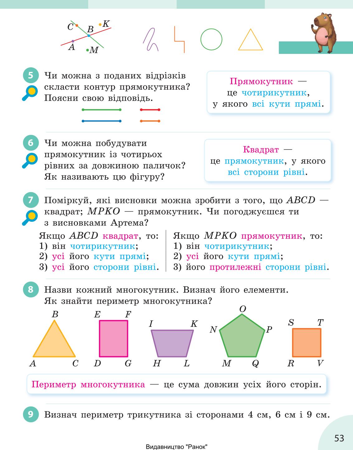 Мініатюра 53